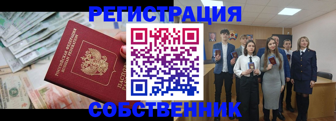 прописка 2025 в Шлиссельбурге