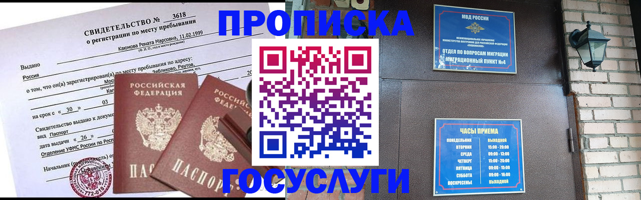 временная регистрация поиск в Шлиссельбурге