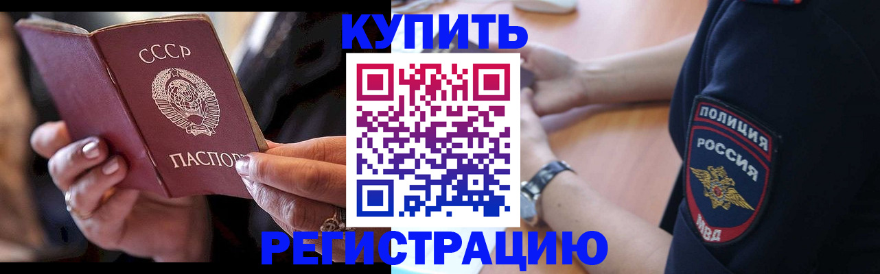 прописка для работы в Шлиссельбурге