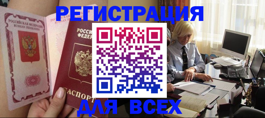 прописка гарантия в Шлиссельбурге