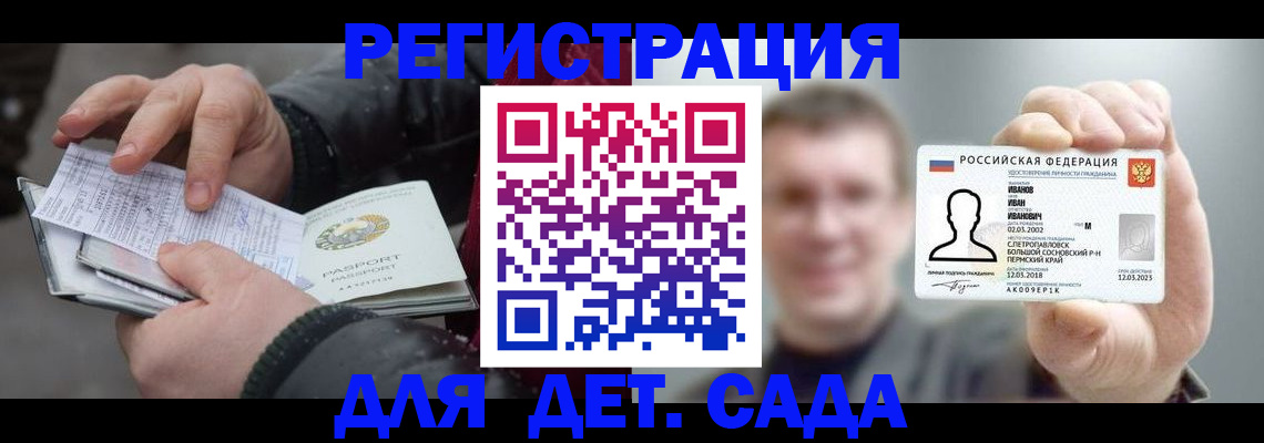 миграционный учет в Шлиссельбурге