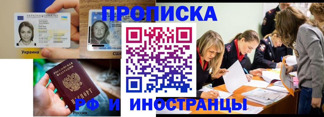 временная регистрация законно в Шлиссельбурге
