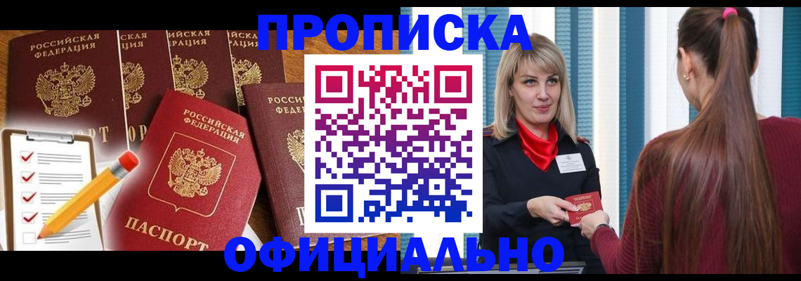 временная регистрация надежно в Шлиссельбурге