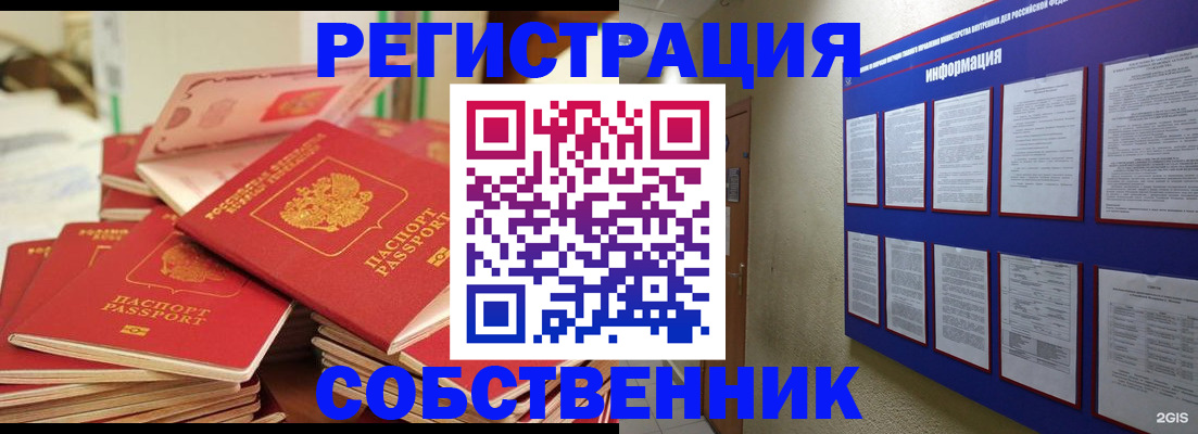 временная регистрация в Шлиссельбурге